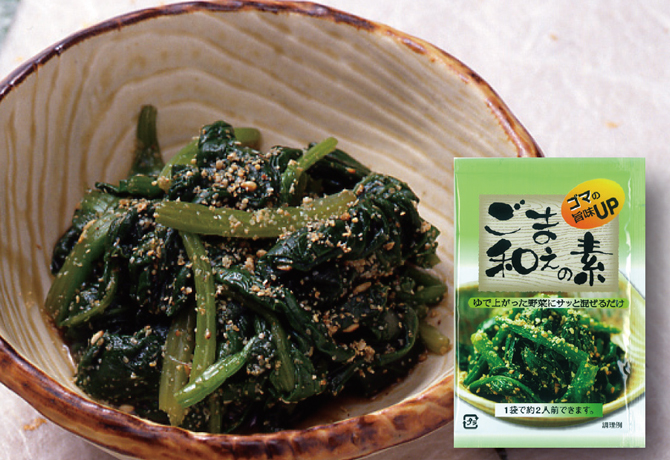 ごま和えの素【10g×5袋】